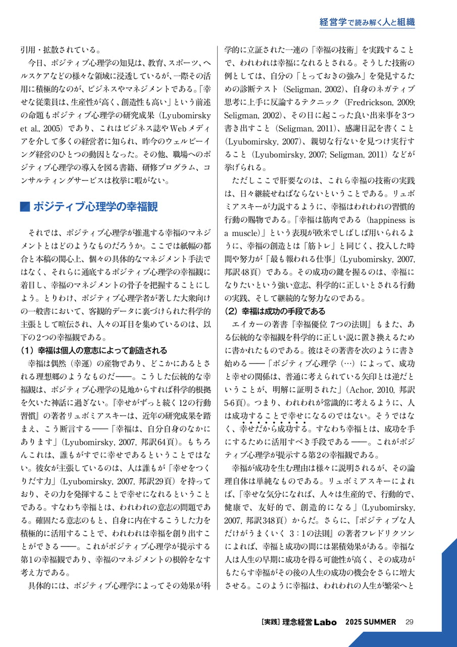 Page 29(29ページ目)