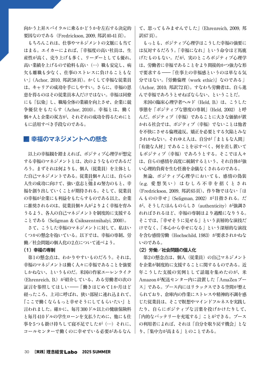 Page 30(30ページ目)