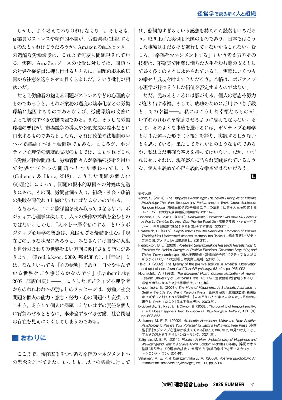 Page 31(31ページ目)