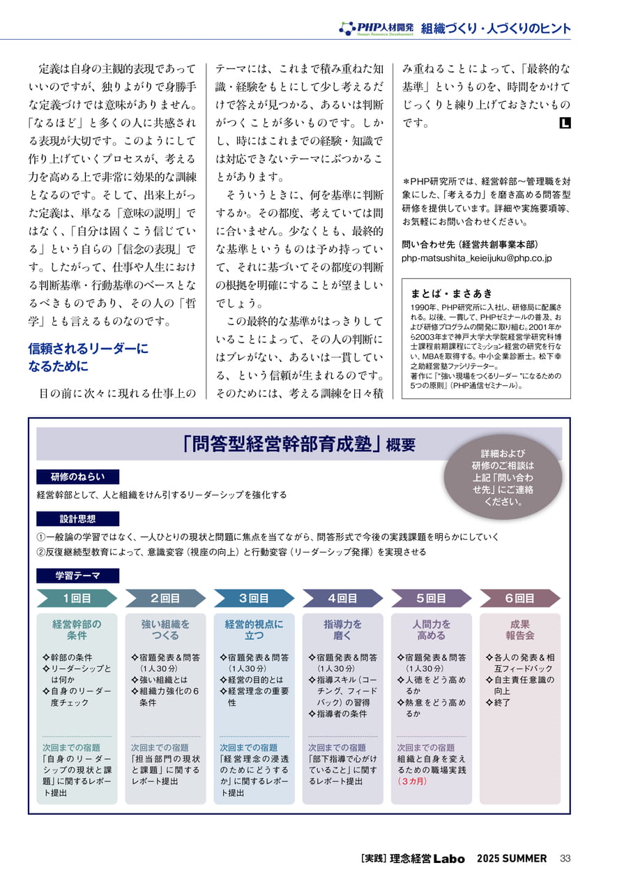 Page 33(33ページ目)