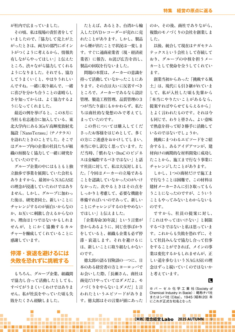 Page 09(9ページ目)