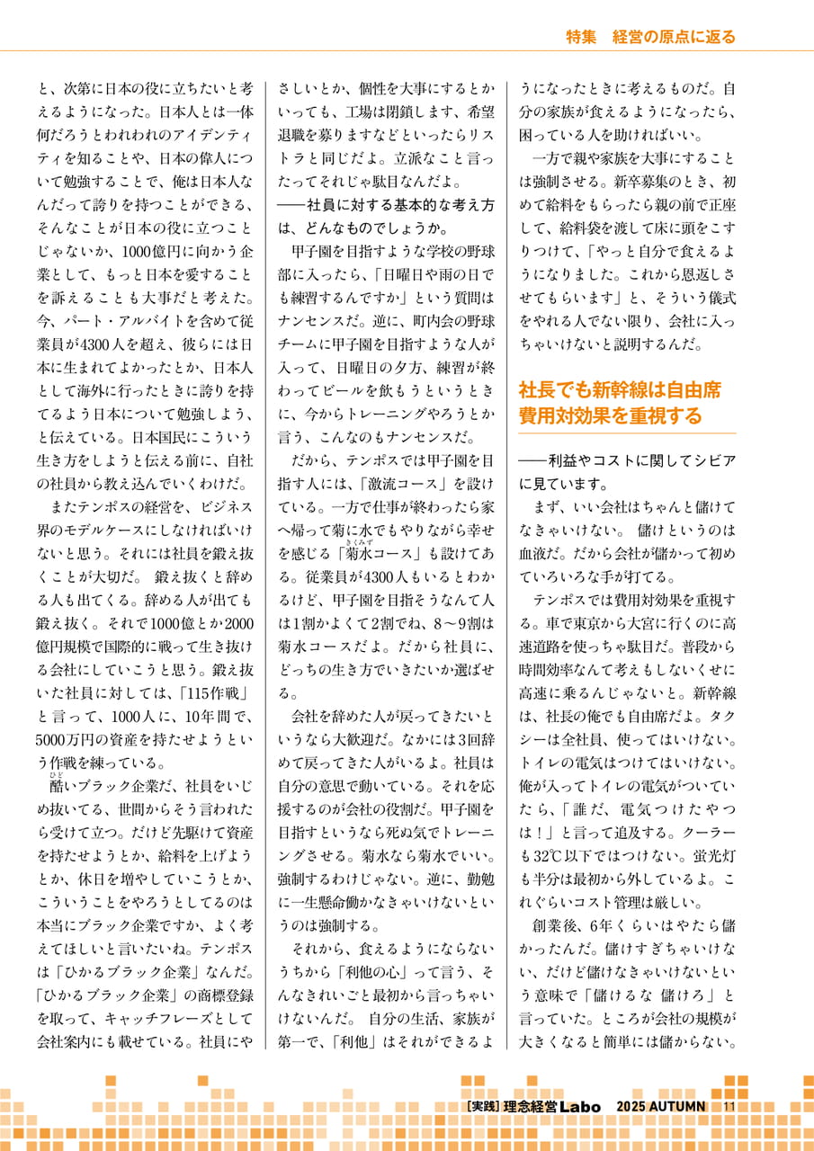 Page 11(11ページ目)