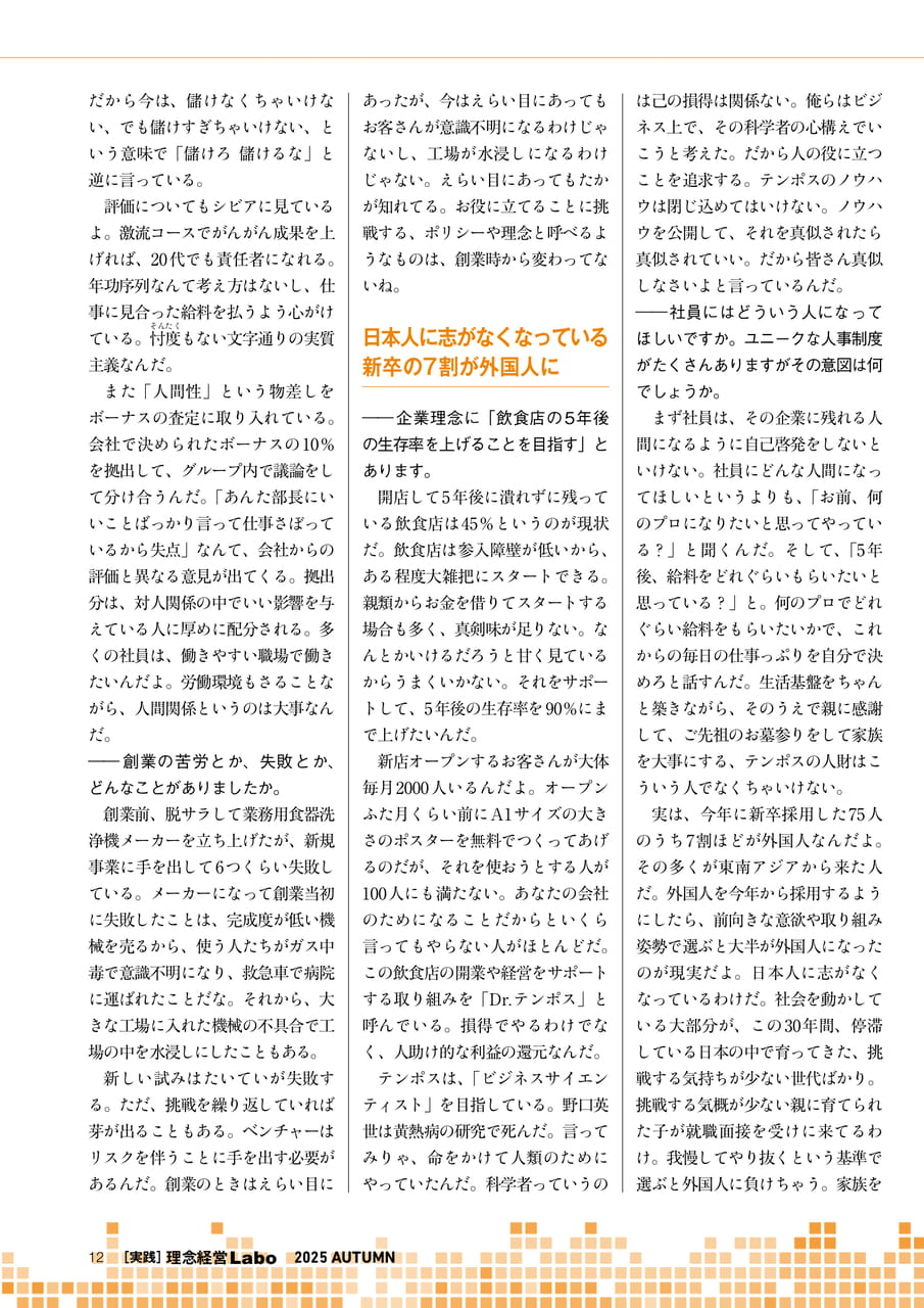 Page 12(12ページ目)