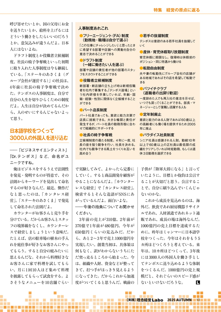 Page 13(13ページ目)