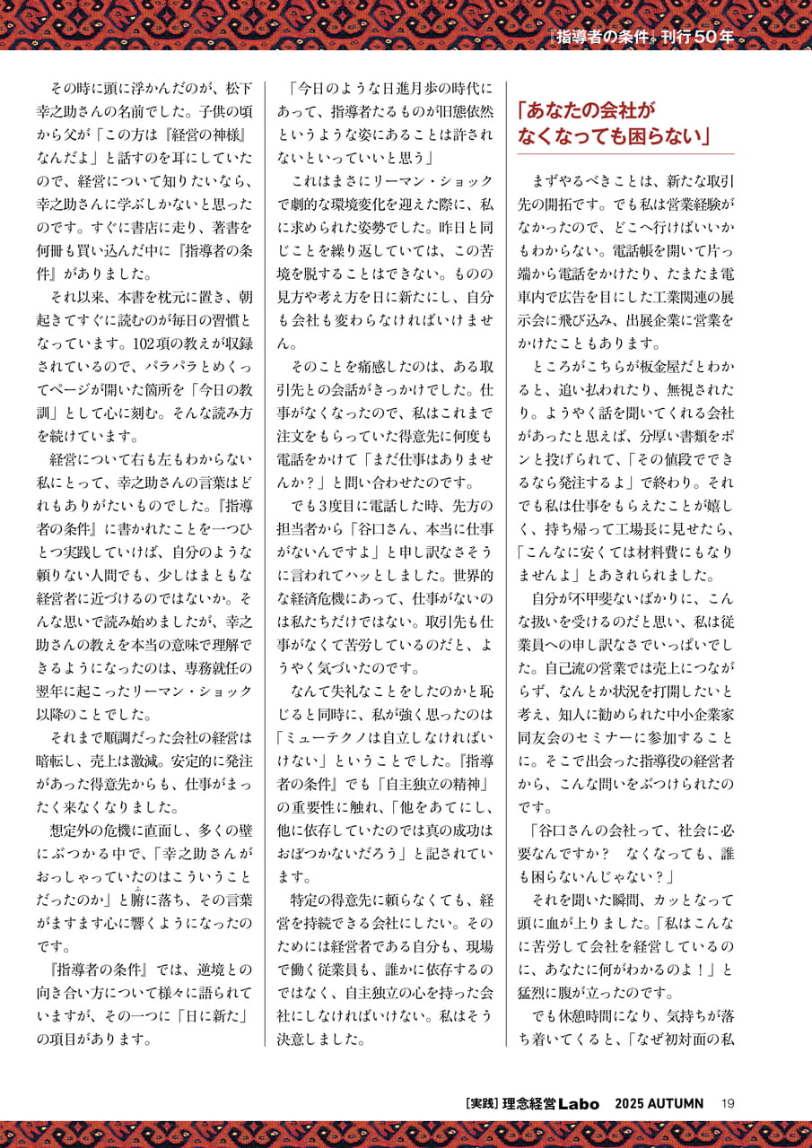 Page 19(19ページ目)