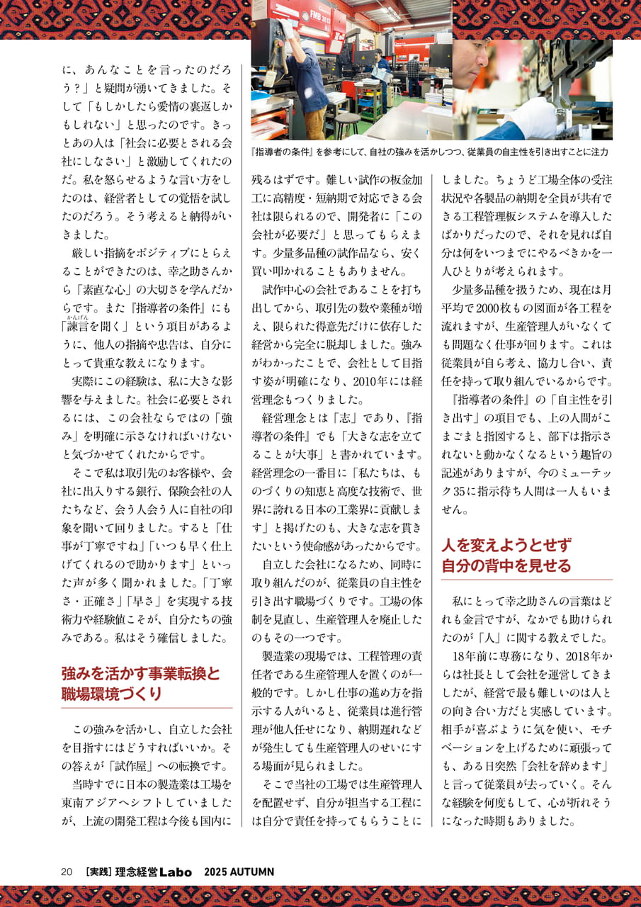 Page 20(20ページ目)