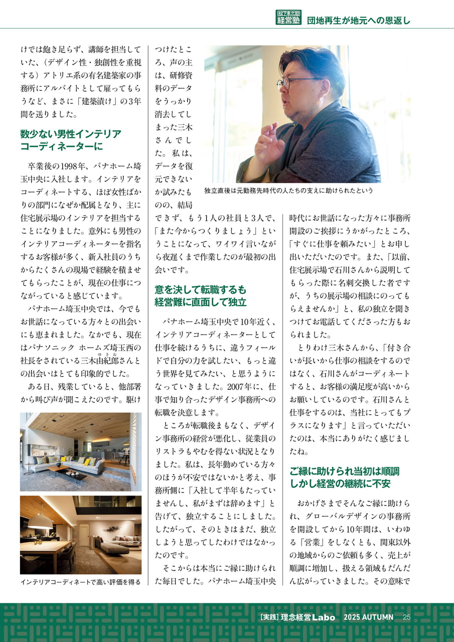 Page 25(25ページ目)