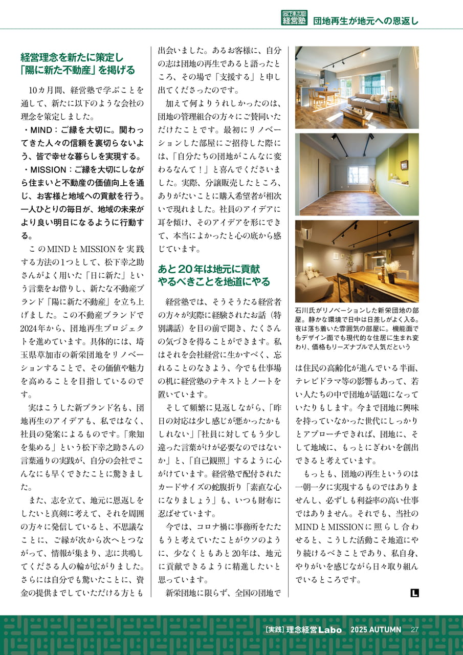 Page 27(27ページ目)