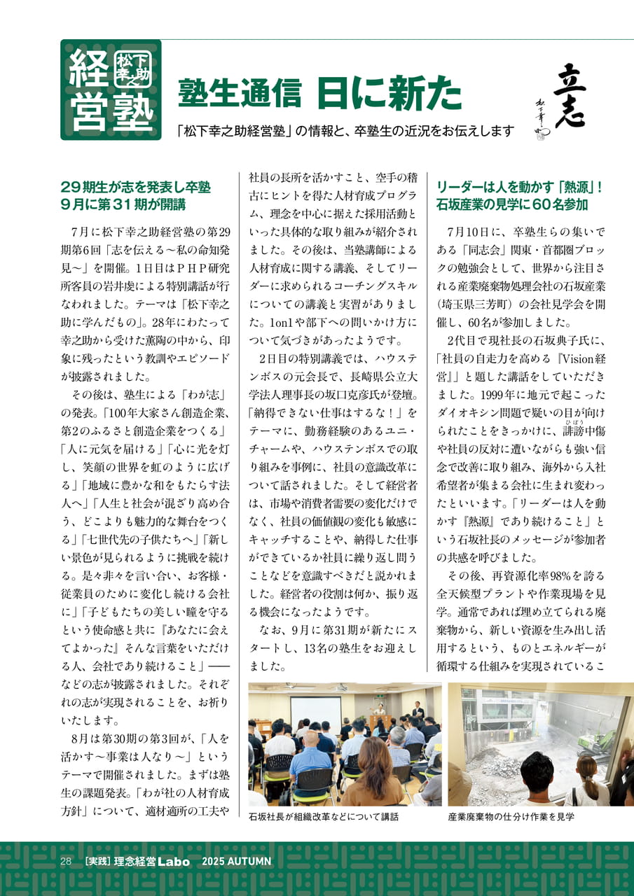 Page 28(28ページ目)