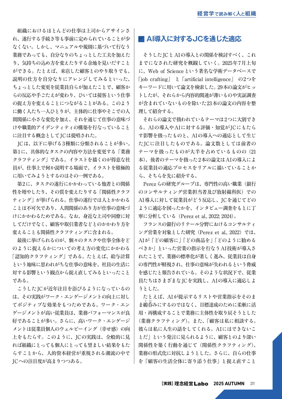 Page 31(31ページ目)