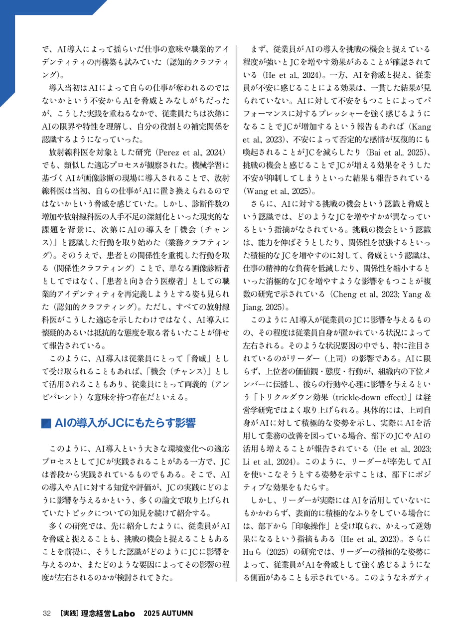 Page 32(32ページ目)