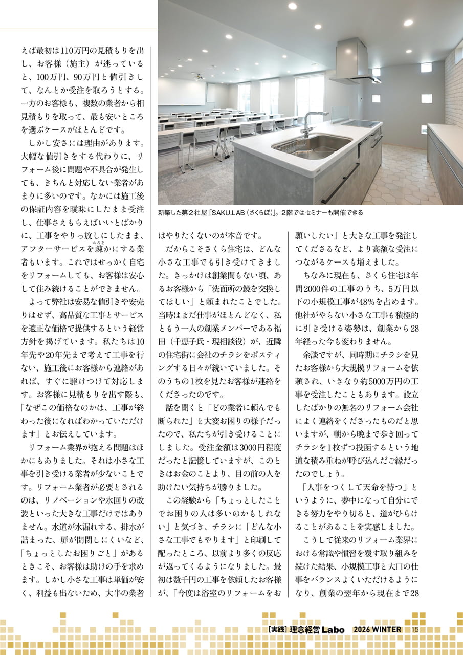 Page 15(15ページ目)