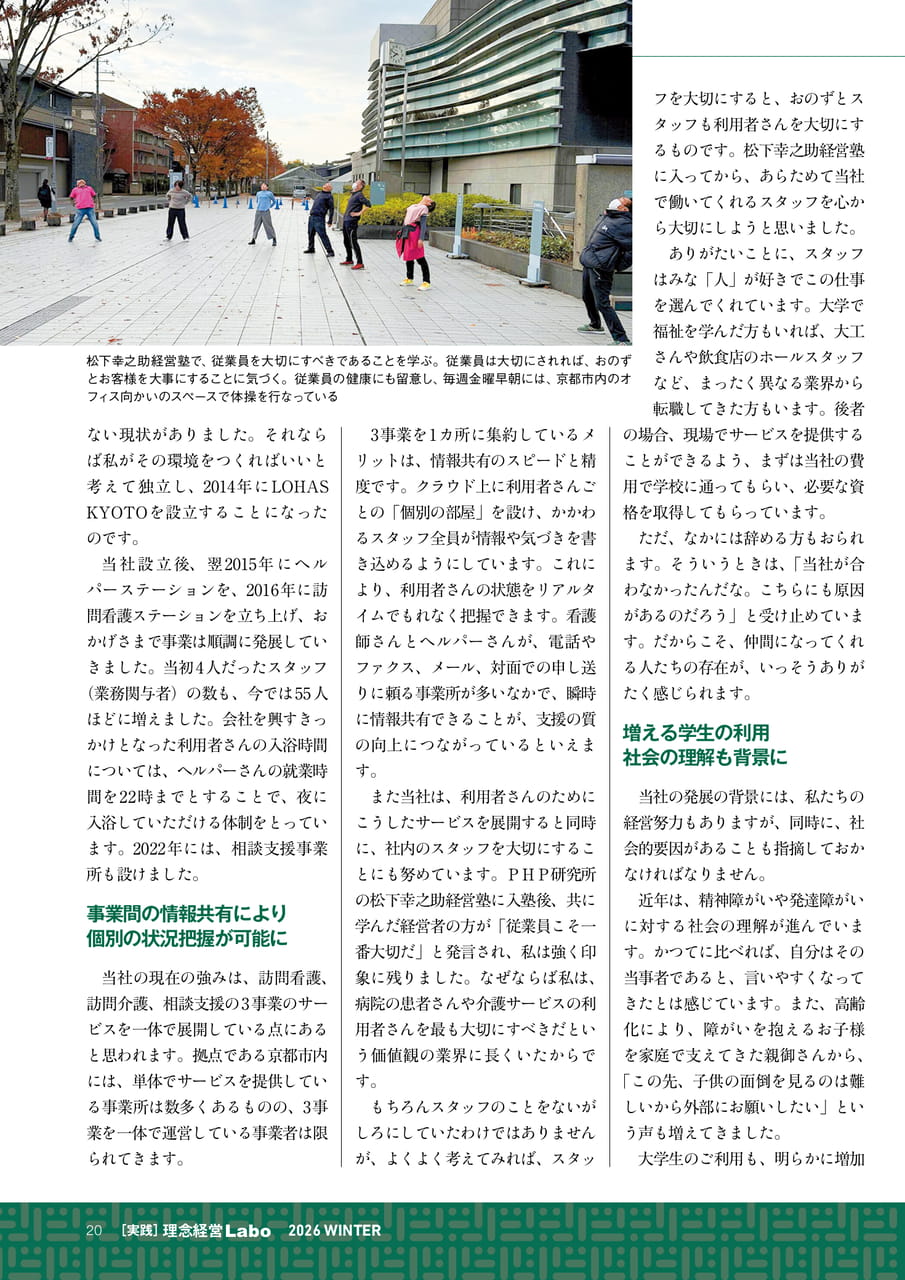 Page 20(20ページ目)
