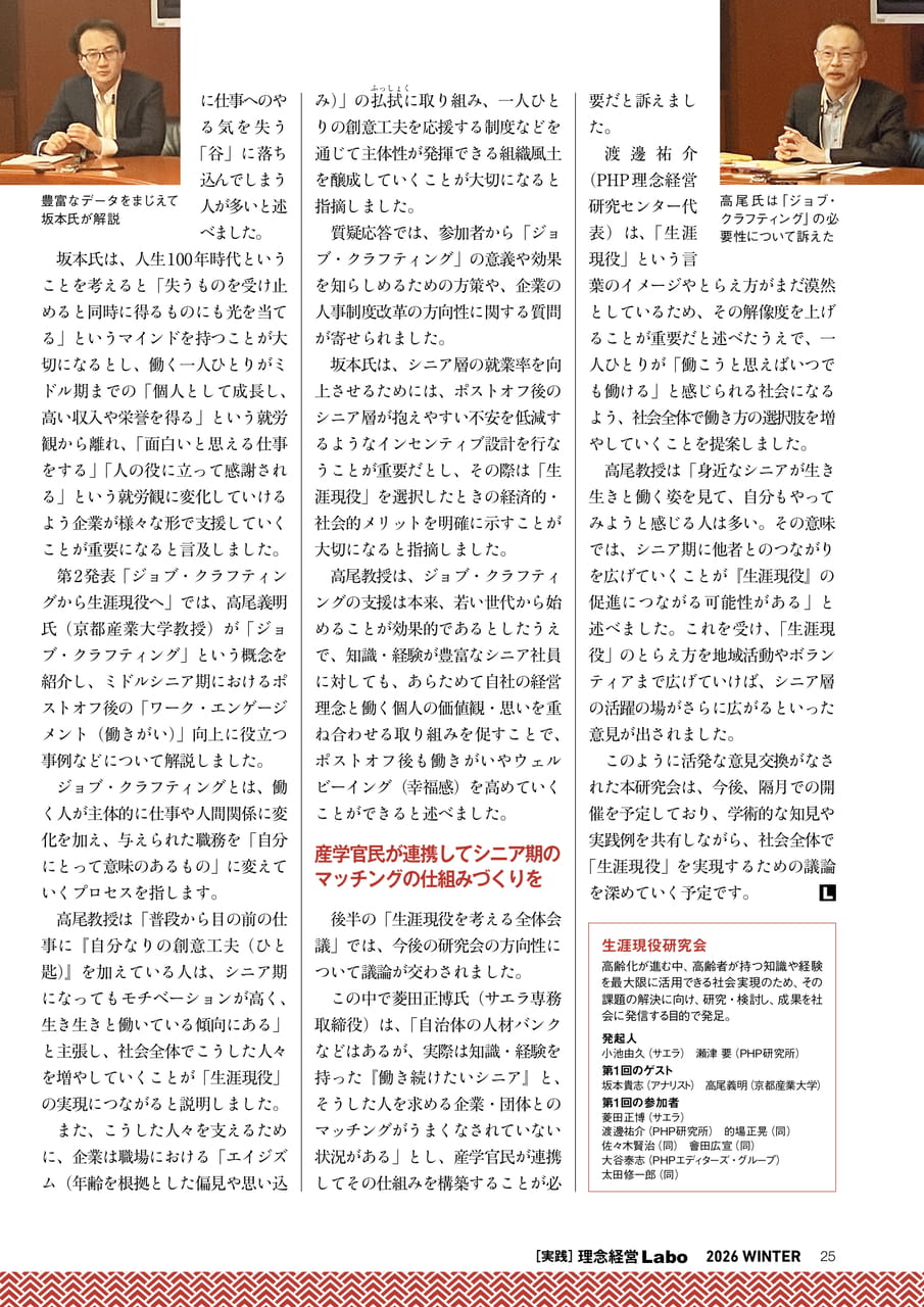 Page 25(25ページ目)