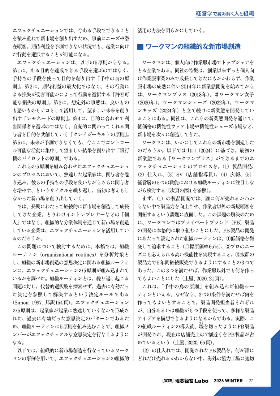 Page 27(27ページ目)