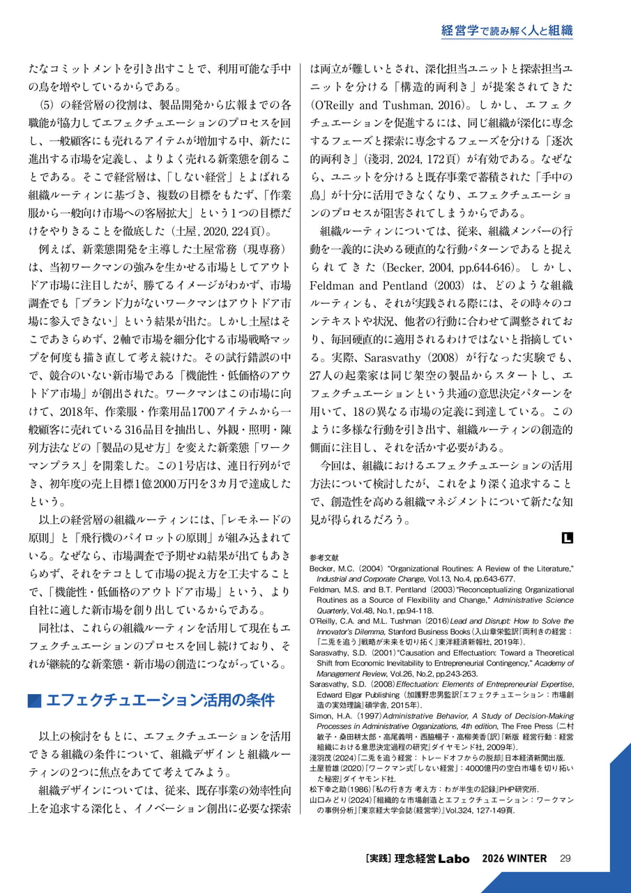 Page 29(29ページ目)