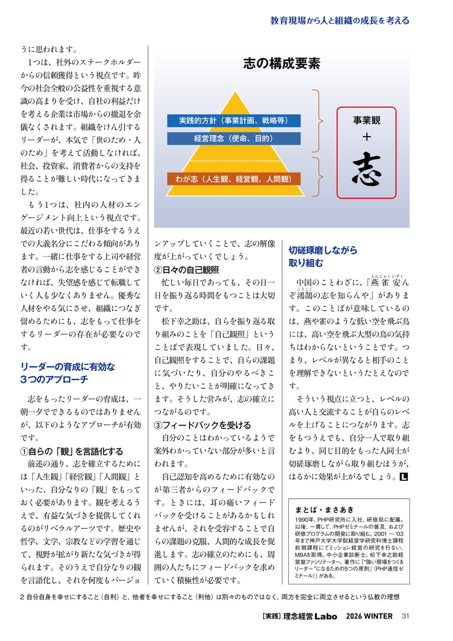 Page 31(31ページ目)