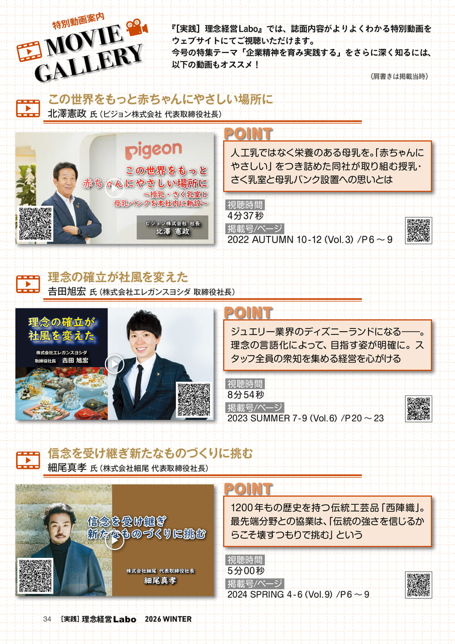 Page 34(34ページ目)