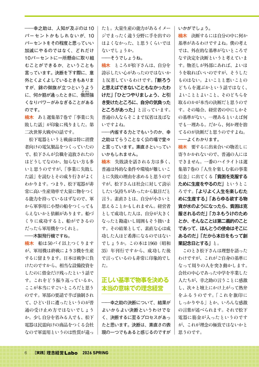 Page 06(6ページ目)