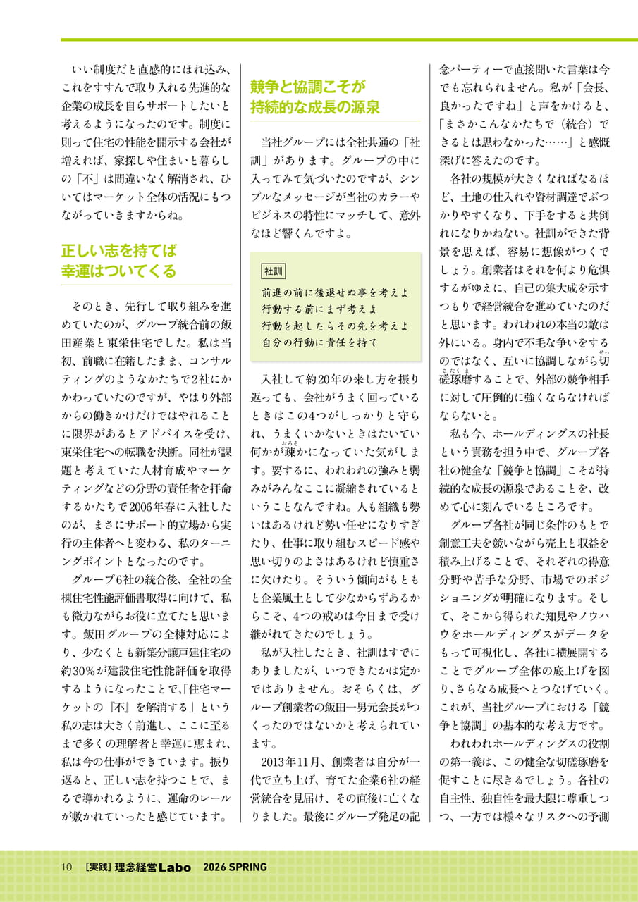 Page 10(10ページ目)
