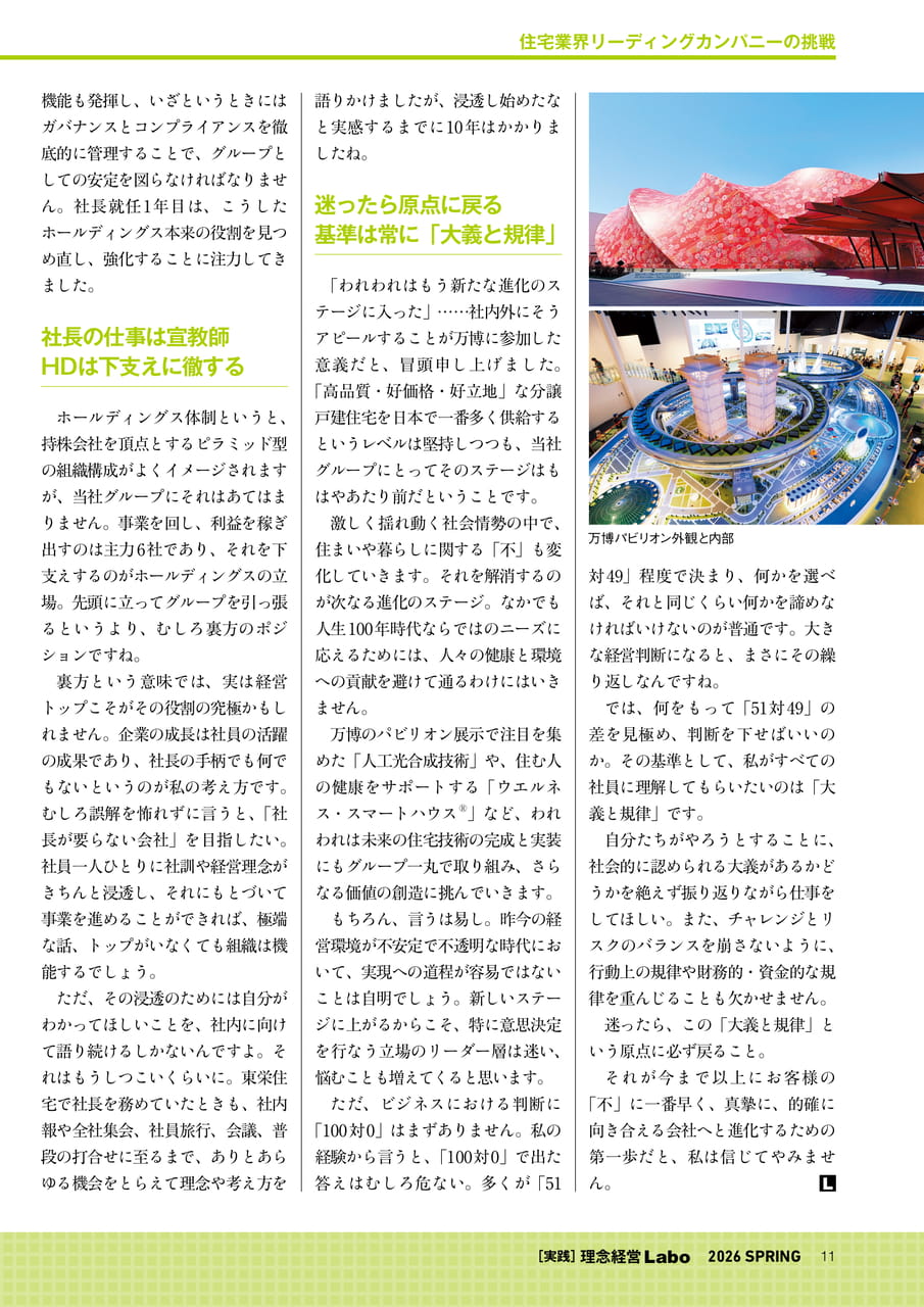 Page 11(11ページ目)