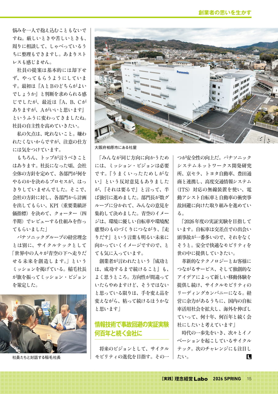 Page 15(15ページ目)