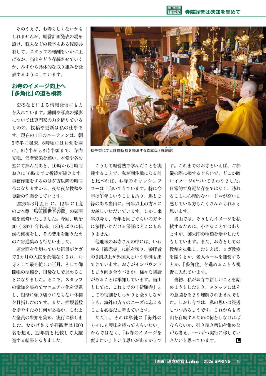 Page 19(19ページ目)