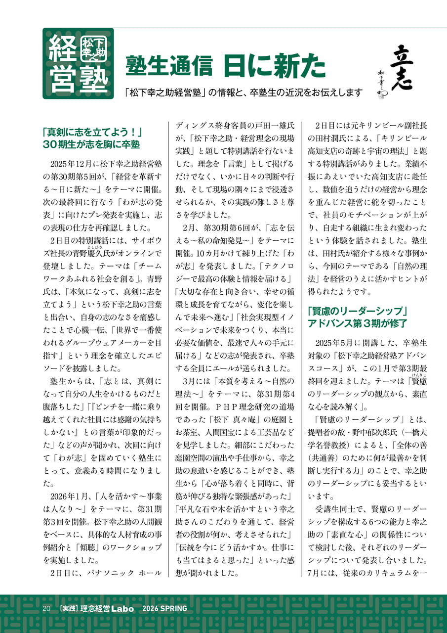 Page 20(20ページ目)