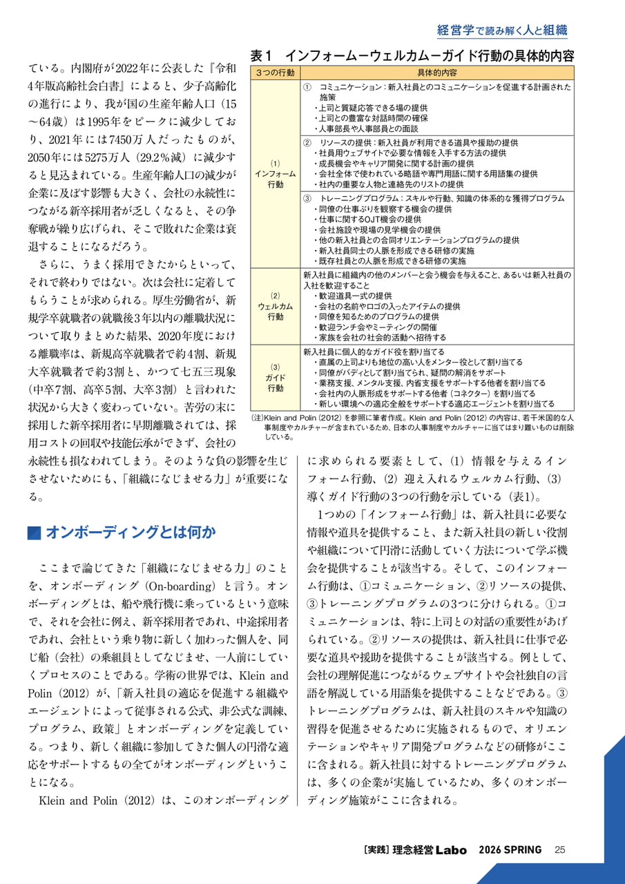Page 25(25ページ目)
