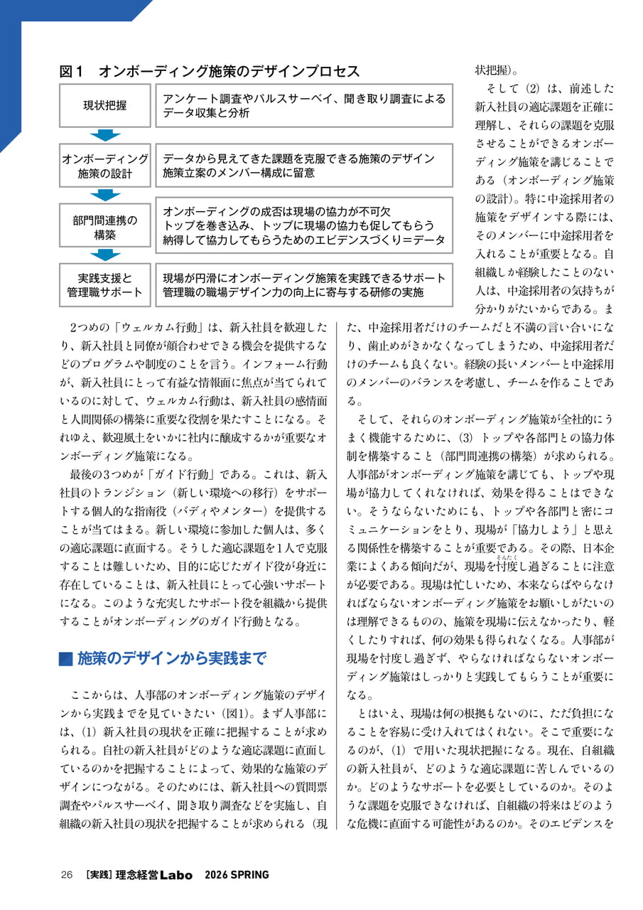 Page 26(26ページ目)