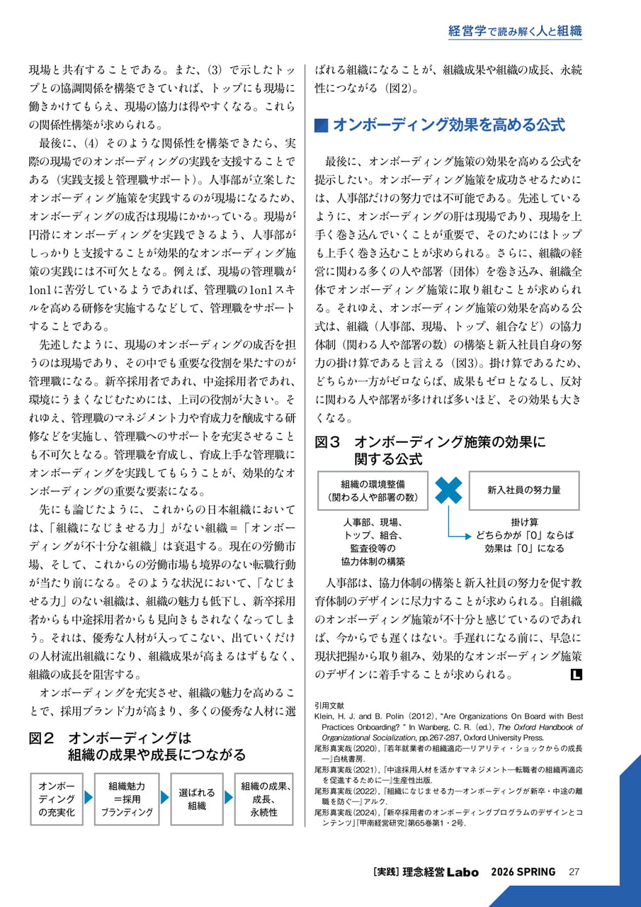 Page 27(27ページ目)