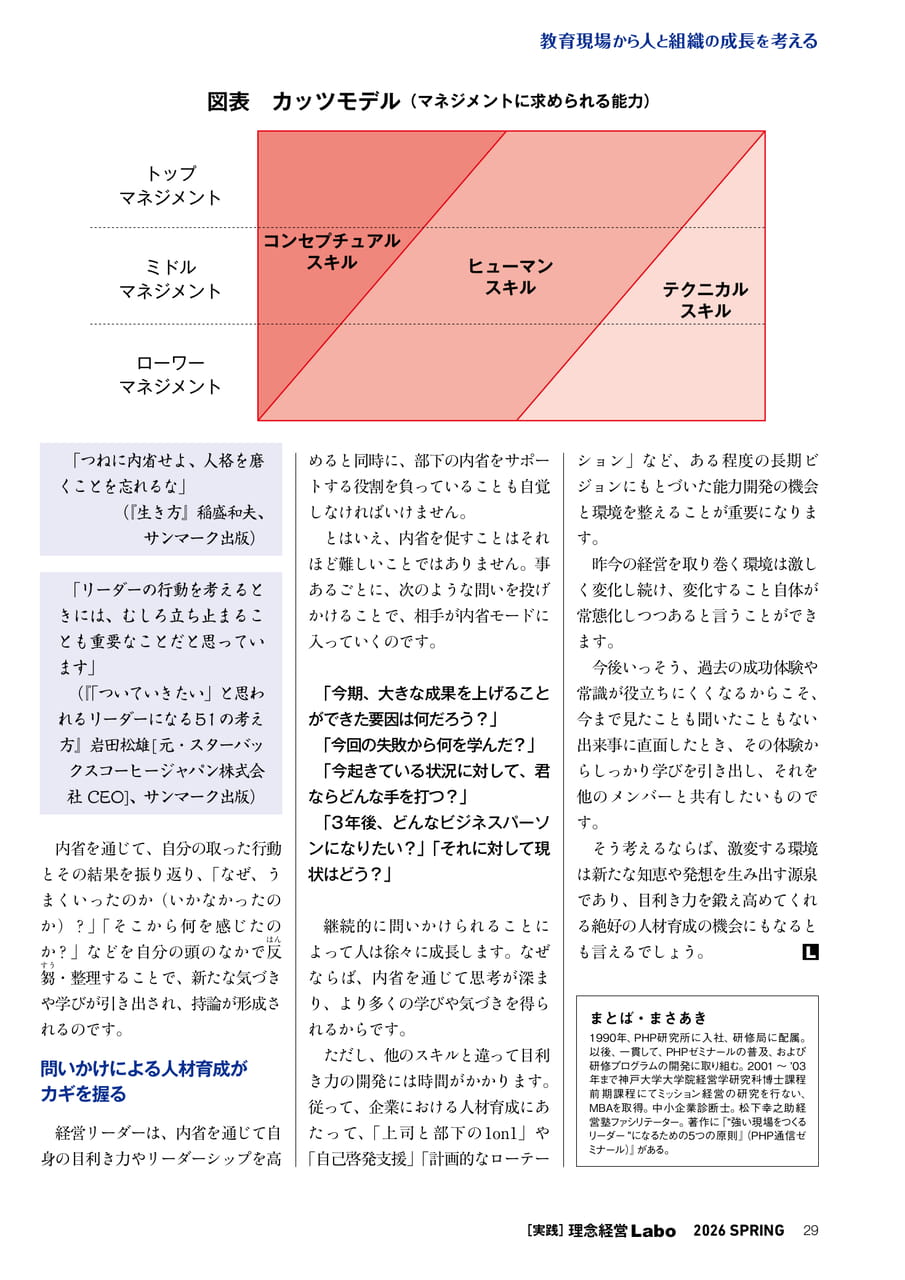 Page 29(29ページ目)