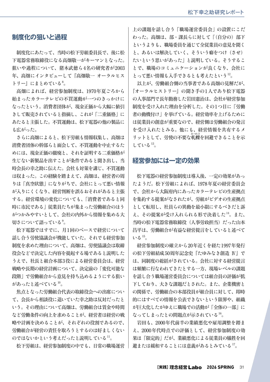 Page 31(31ページ目)