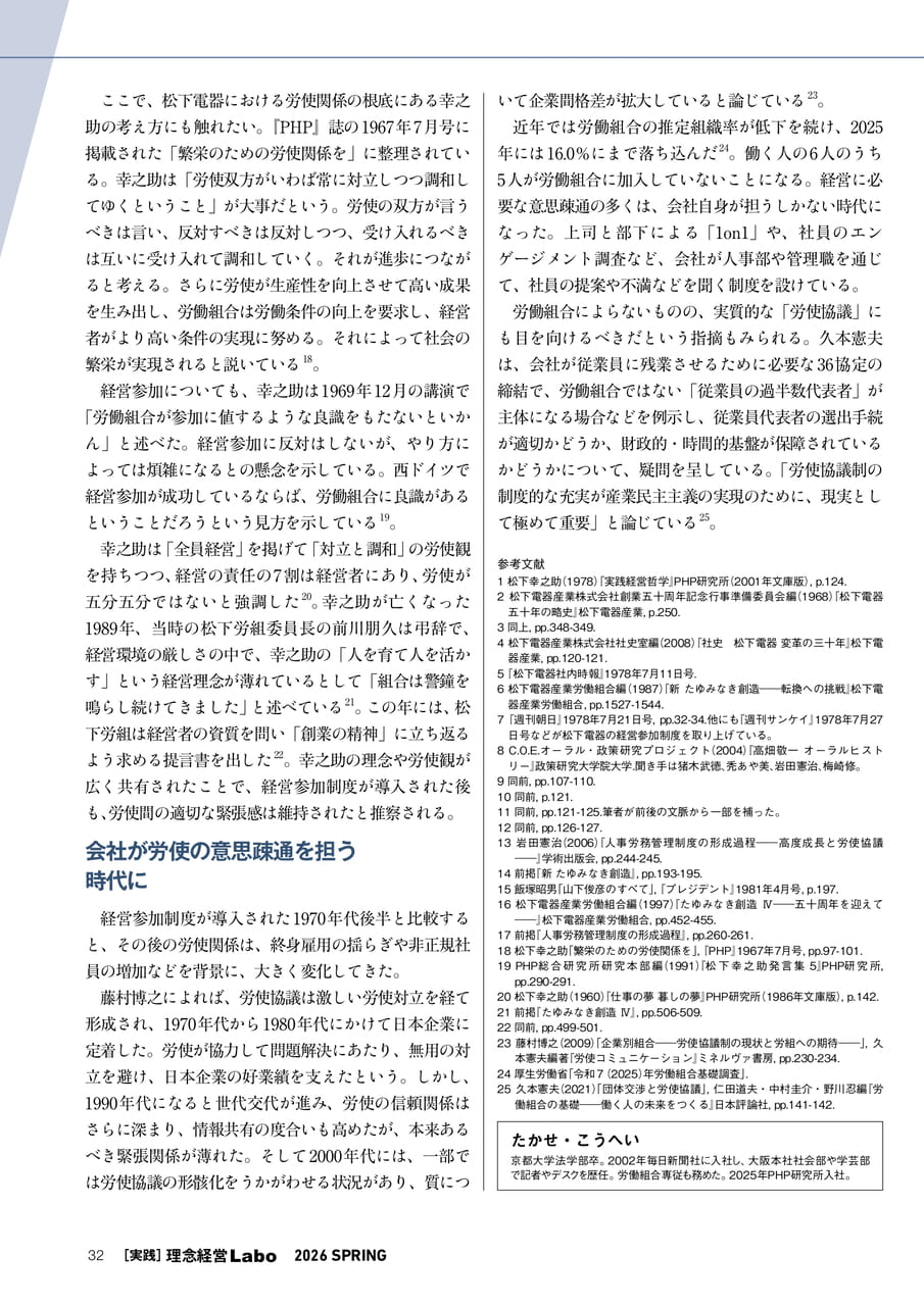 Page 32(32ページ目)