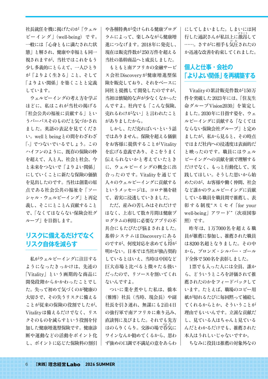 Page 06（6ページ目）