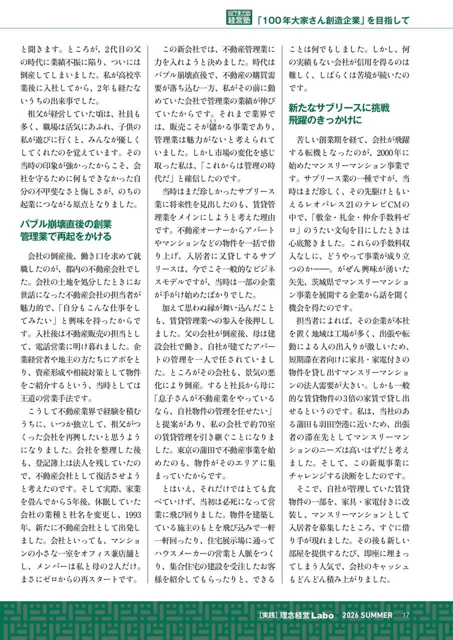 Page 17（17ページ目）