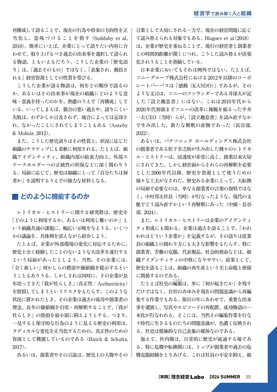 Page 23（23ページ目）