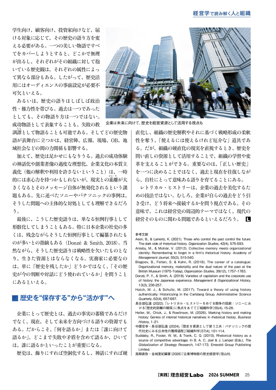 Page 25（25ページ目）