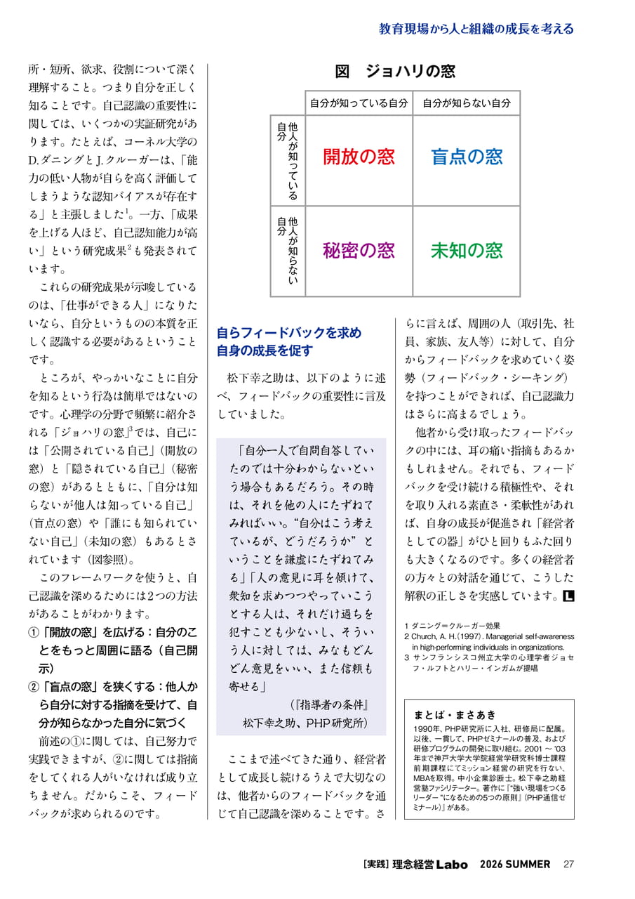 Page 27（27ページ目）
