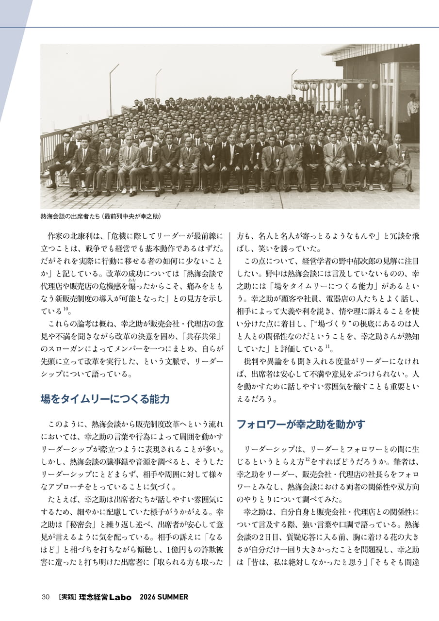 Page 30（30ページ目）