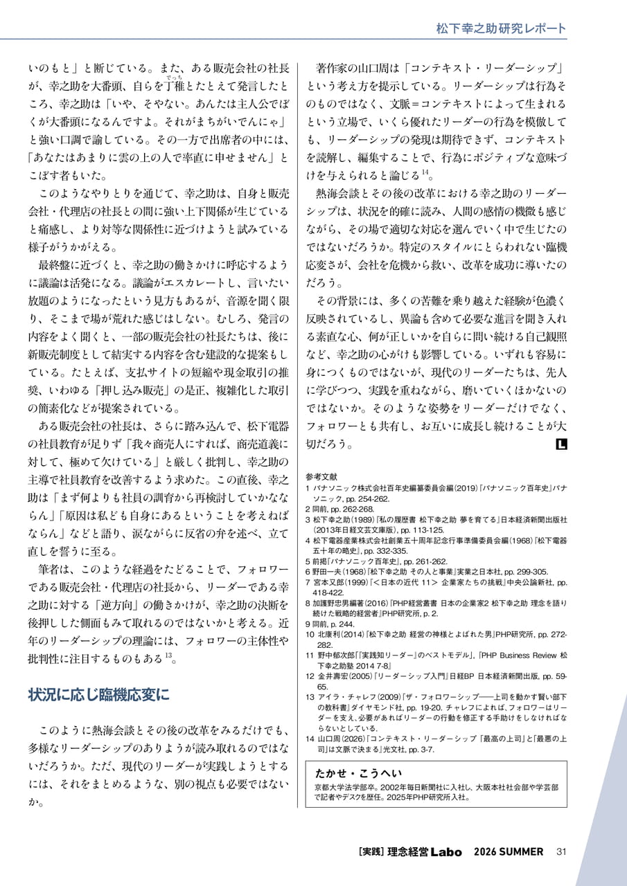 Page 31（31ページ目）
