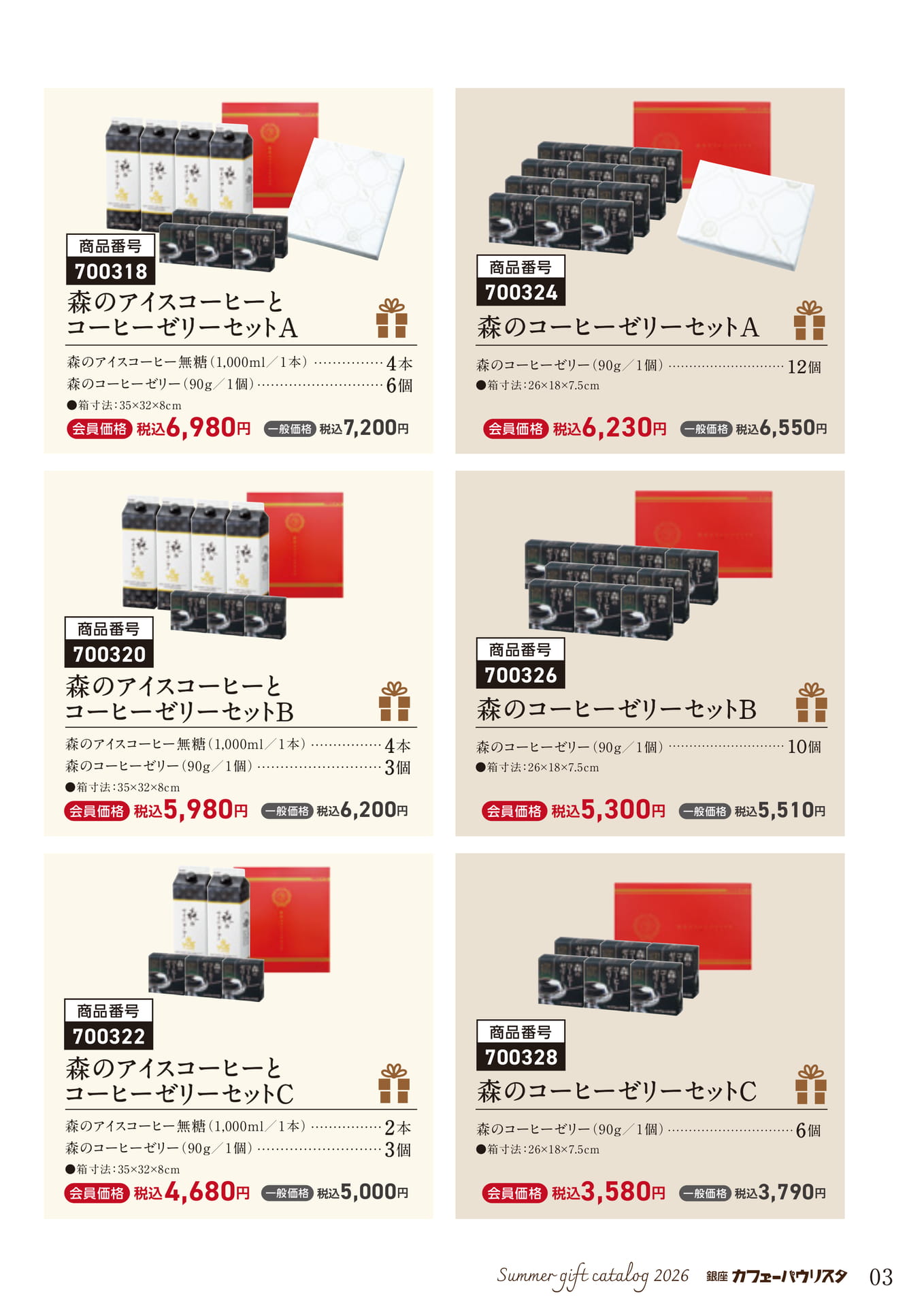 Page 3(3ページ目)