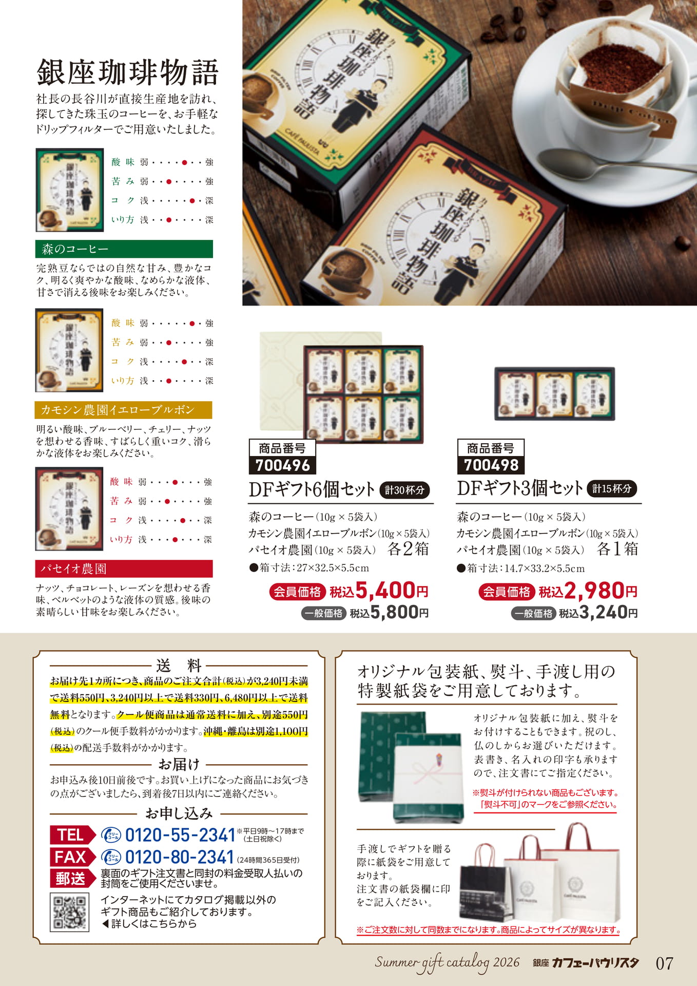 Page 7(7ページ目)
