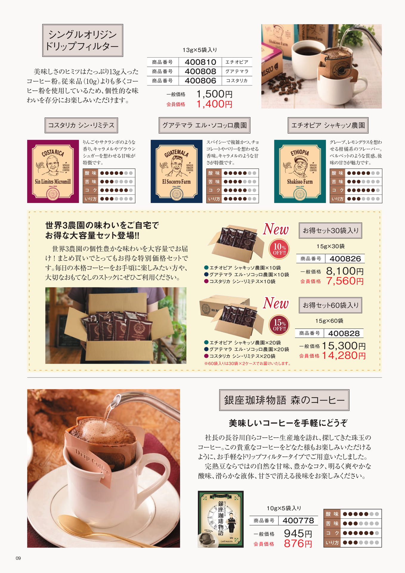ページ（9ページ目）