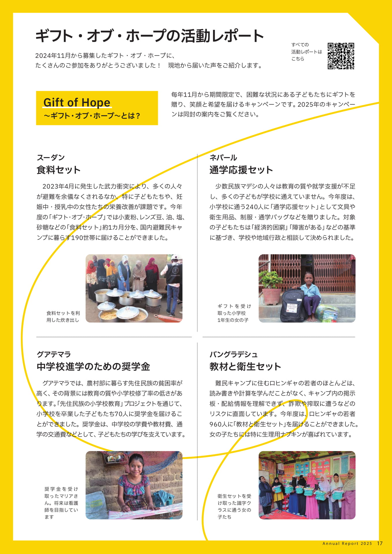 Page 17（17ページ目）
