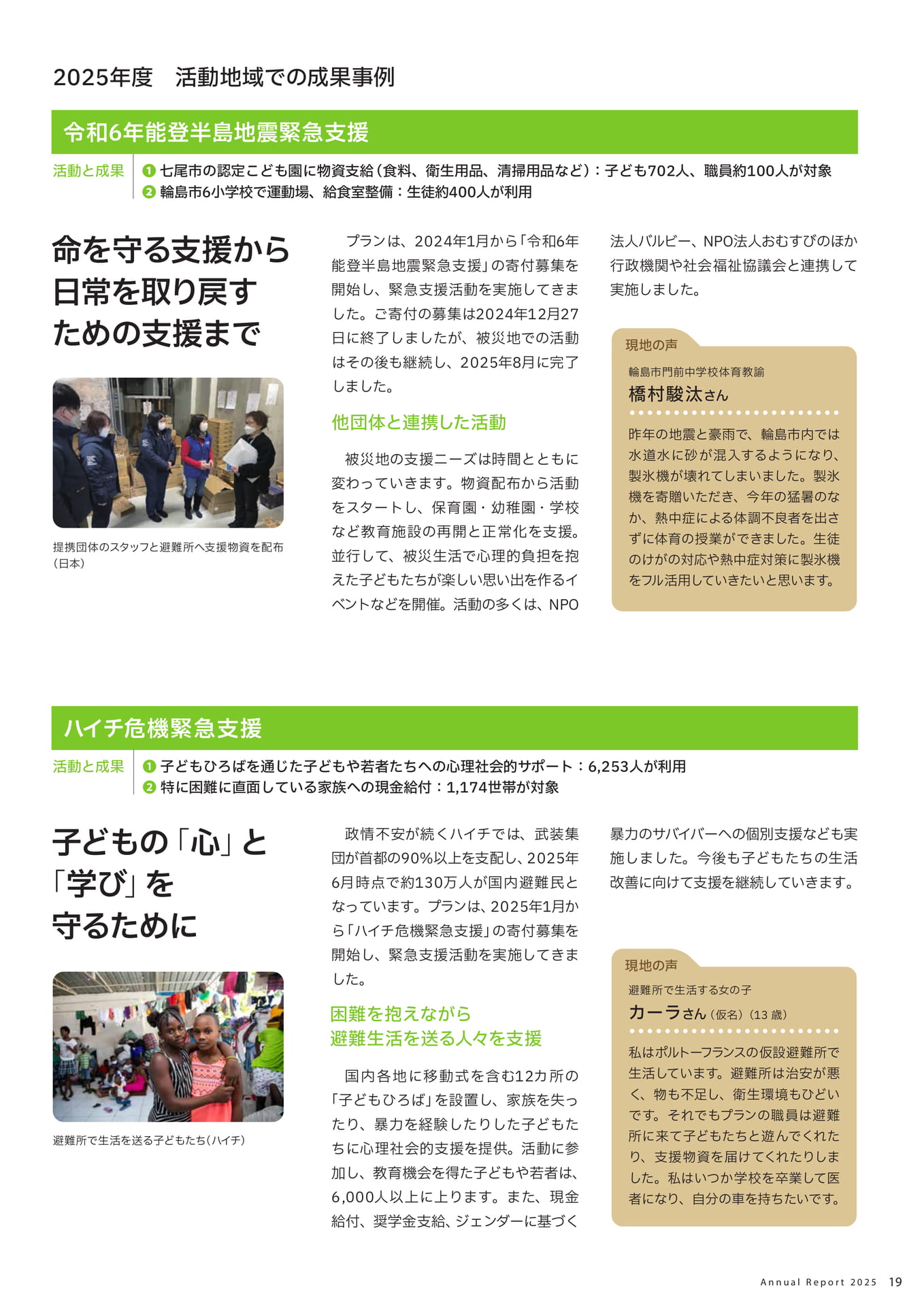 Page 19（19ページ目）
