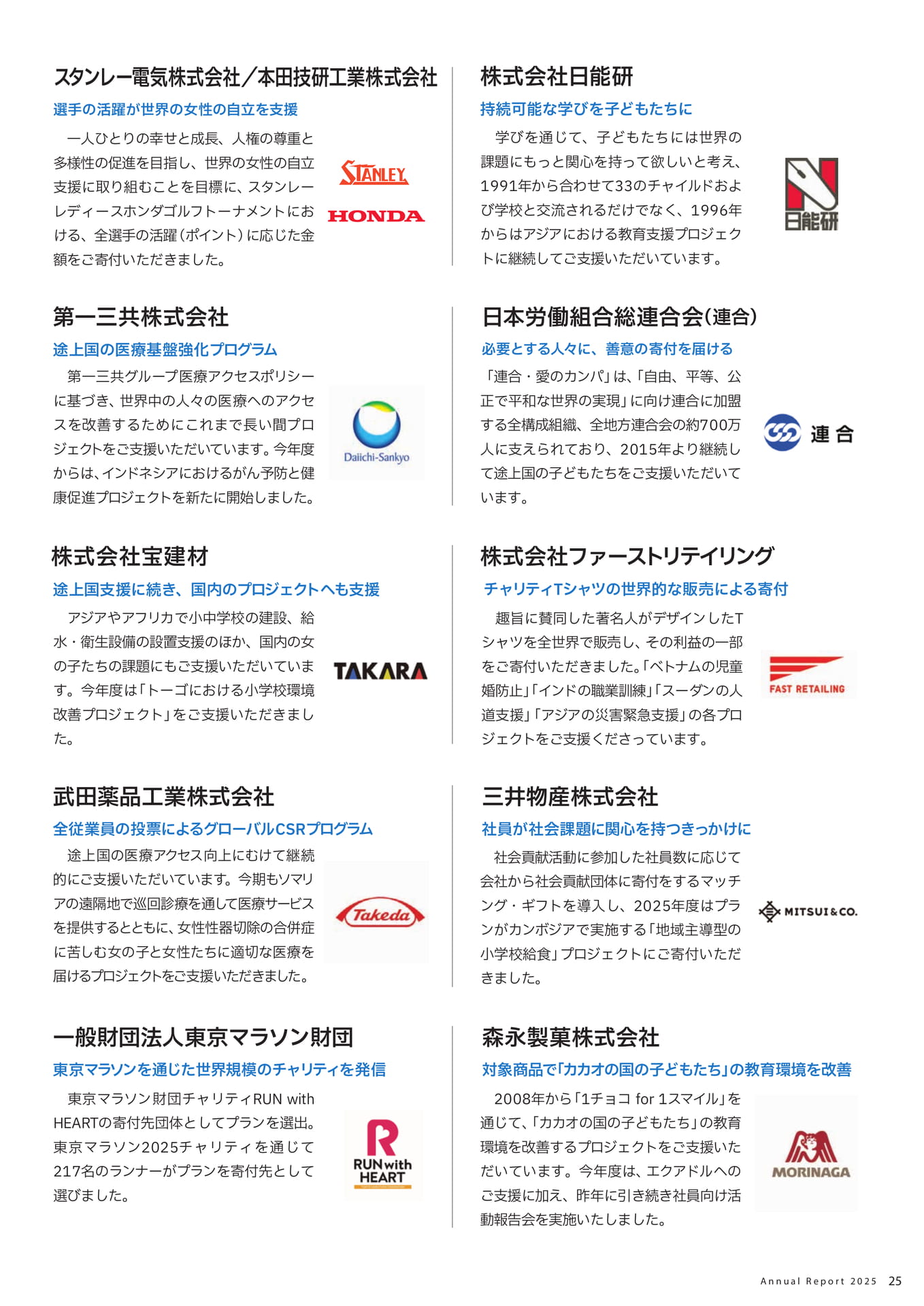 Page 25（25ページ目）