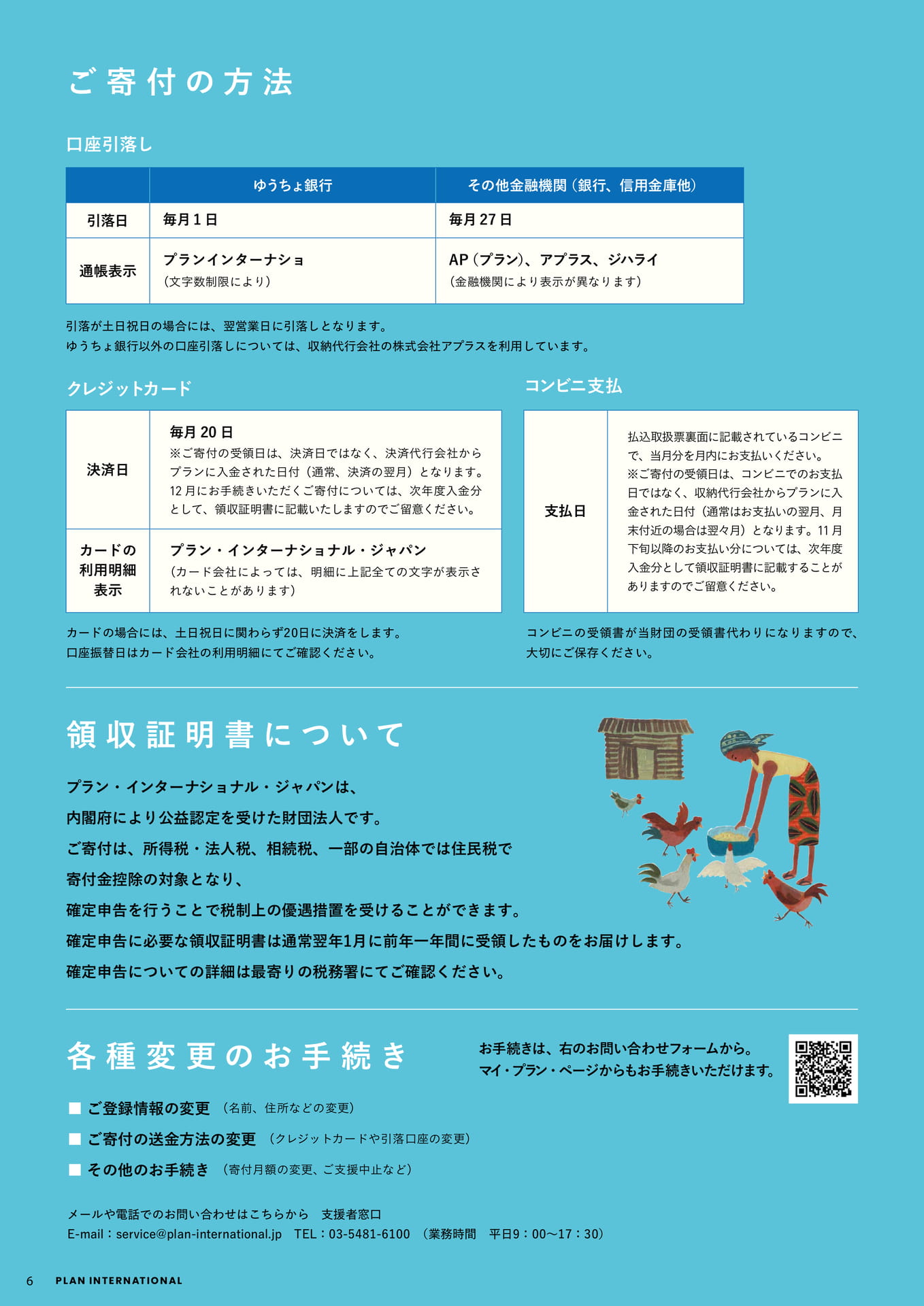 Page 6（6ページ目）
