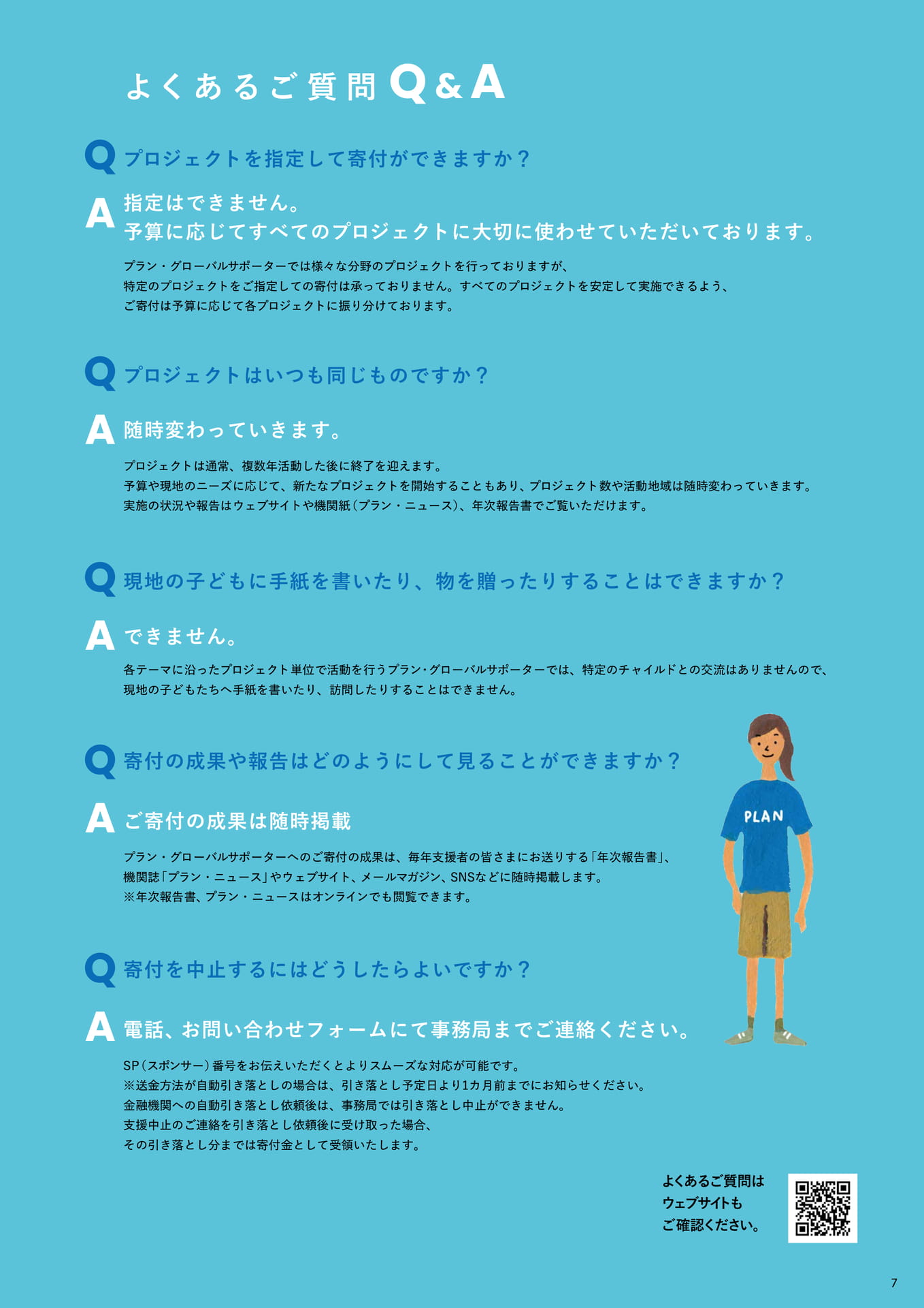 Page 7（7ページ目）