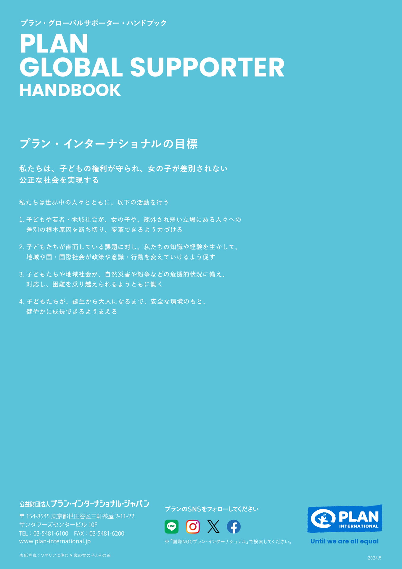 Page 8（8ページ目）